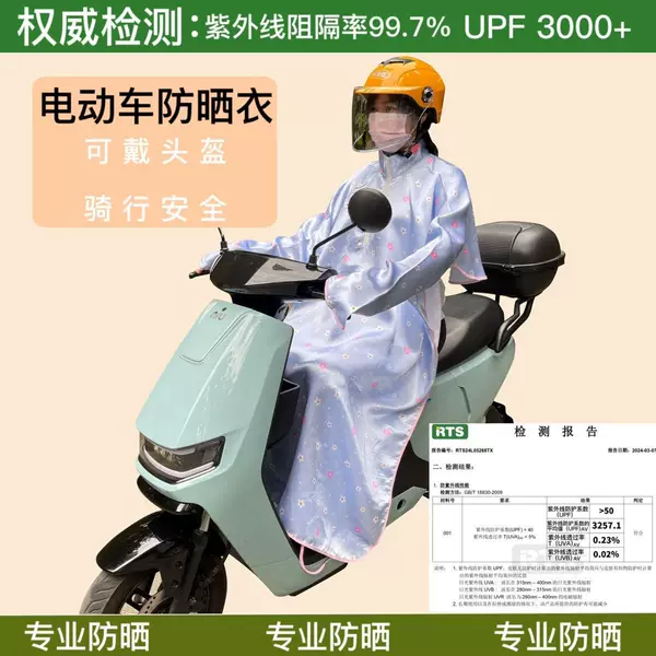 KnightLe thin thickened sun protection shawl, essential for electric bike rides, UV protection clothing for cycling