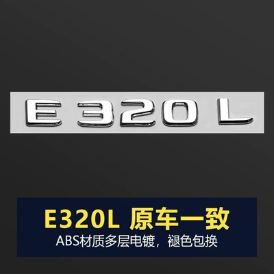 Car logo — car labeling - bright-silver-e320l