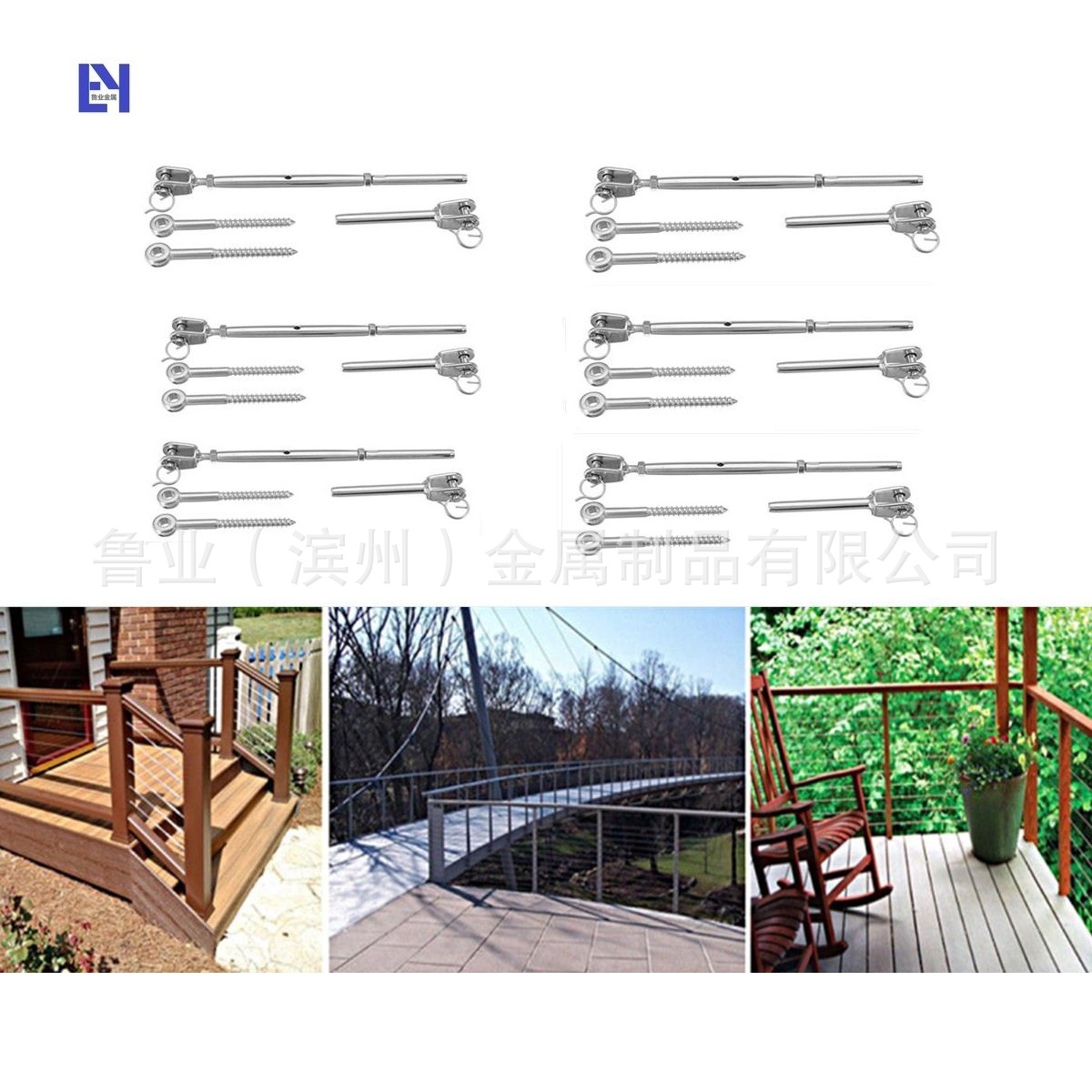 不锈钢316栏杆配件 叉式端子DIY套装 眼式螺丝扣 钢丝绳收紧器