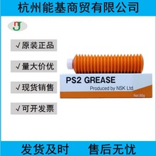 �ձ�NSK GREASE PS2����֬С��ֱ����܉��֬ �S�Н�������֬80g
