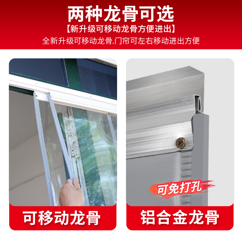 ✅ Air Conditioning Door Curtain Transparent Windproof Shop Commercial Insulation Windproof Self-Absorbing Partition Curtain Plastic Pvc Magnetic Door
