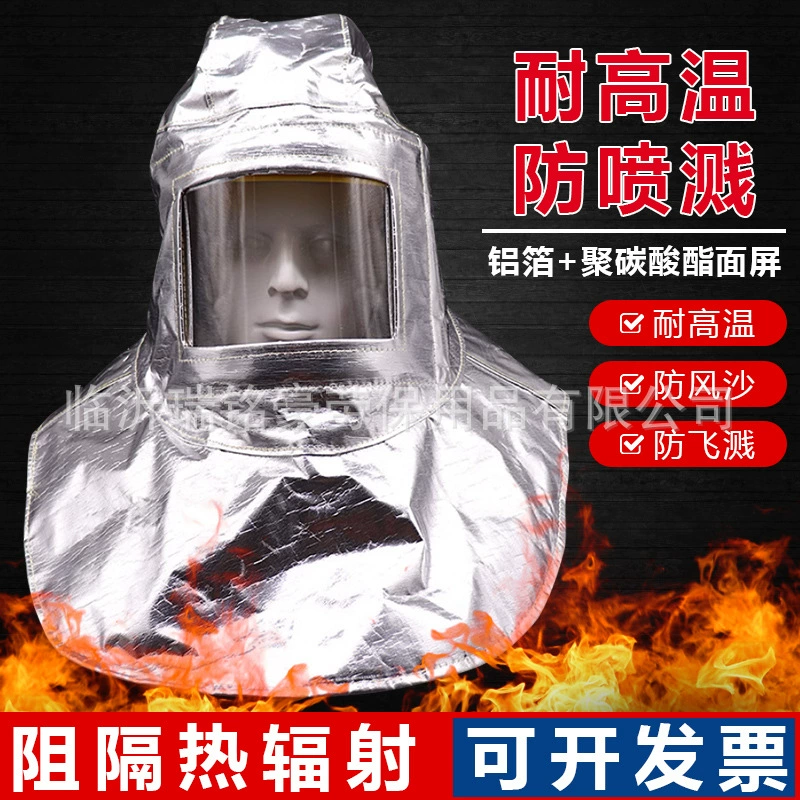 Алюминиевая фольга высокотемпературная маска огнеупорная высокотемпературная защитная маска сталеплавильного завода алюминиевый завод теплоизоляция алюминиевая фольга Защитный колпак