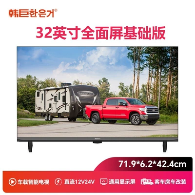 Car TV — Tablet Lcd Tv - 12v24v-32inch-full-screen-car-basic-version
