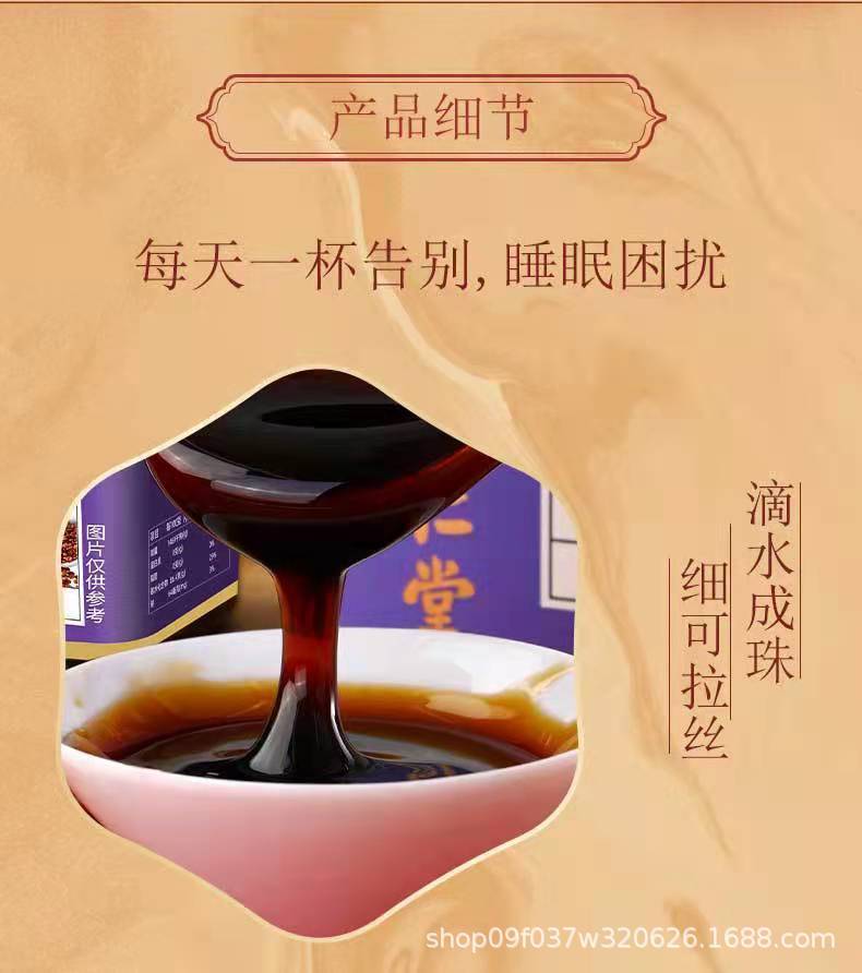 Nanjing Tongrentang Suan Zao Ren Bai He Paste 300g Herbal Sleep Paste with Jujube Seed Lily and Poria quality and texture