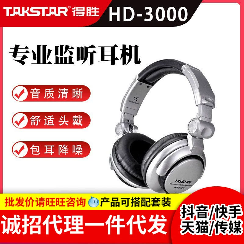 DeSheng HD-3000 — закрытые накладные мониторные наушники, караоке/студийные наушники, для записи, компьютерные игровые наушники