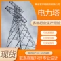 工程定制架构电力铁塔