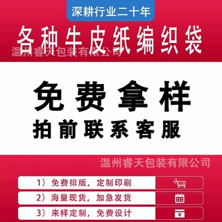 源头工厂牛皮纸编织袋批发纸塑复合袋包装防潮防水食品专用收纳
