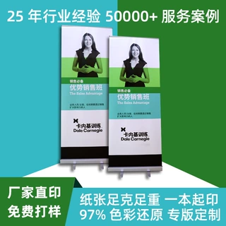印刷易拉宝广告展会防风铝合金80*180支架海报展架铜版纸单面