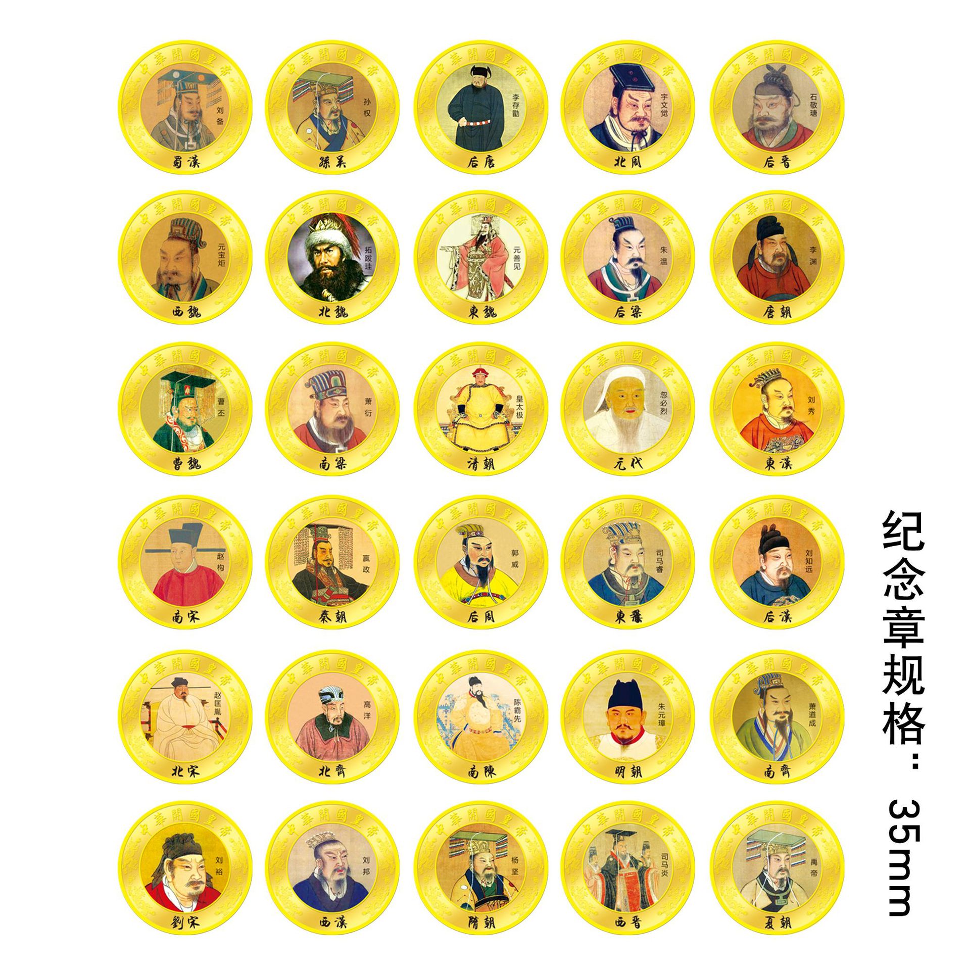 (2개) 공장 현장 신제품 중국 건국 황제 35MM 금도금 기념 메달 토큰 장식품 가죽 상자 대형 세트