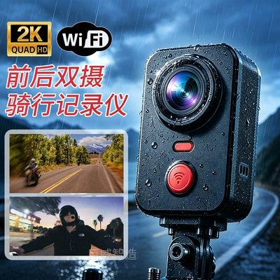 Cross-border 2K HD Cycling Recorder USB Dual-Lens GPS Tracking Waterproof Motorcycle Dashcam (Motorcycle driving recorder)