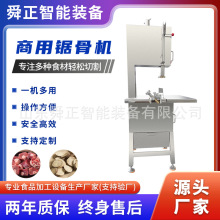 牛骨头电动切割机 商用小型切排骨机 猪脚牛排冻肉切段机 锯骨机