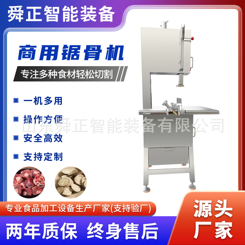 牛骨头电动切割机 商用小型切排骨机 猪脚牛排冻肉切段机 锯骨机