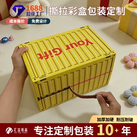 纸盒;其他纸类包装;纸箱