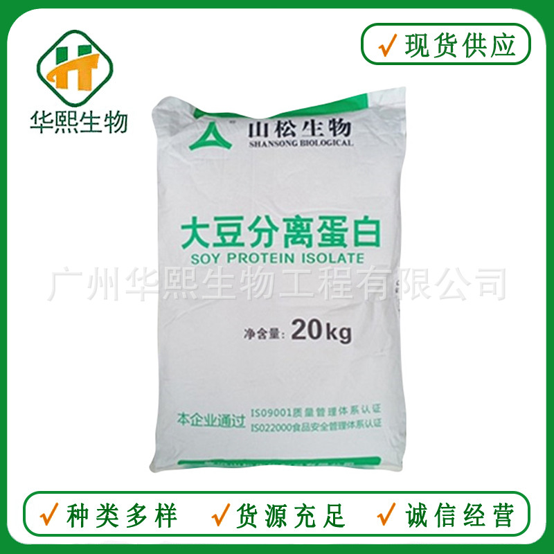 大豆分离蛋白粉 食品级大豆蛋白 山松分离蛋白 欢迎订购