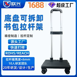 拉杆;万向轮;脚轮