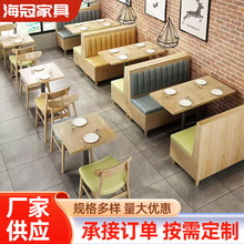 酒店餐厅卡座小吃饭店网红奶茶店甜火锅店汉堡店商用学校沙发卡座