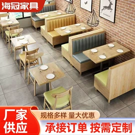 卡座;成套餐桌椅