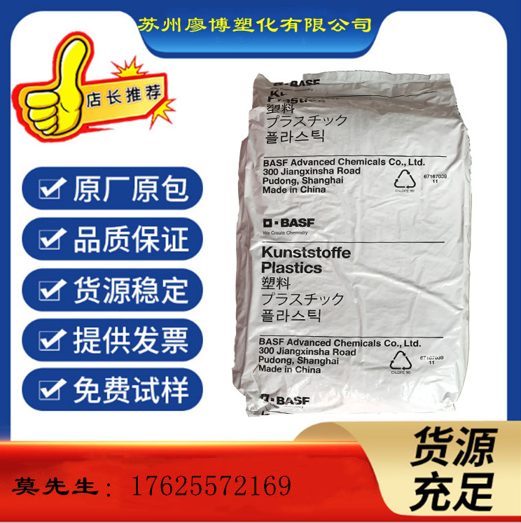 PA66 A3WG3 BK00564 注塑挤出级脱膜级增强级耐高温尼龙颗粒