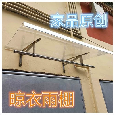 Car roof lining – Protection Device, Balcony - 8056-clothes-drying-rack