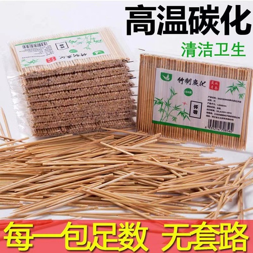 Carbonized bamboo thin toothpick double-tipped disposable high-end household family pack bamboo toothpick carbonized fruit toothpick wholesale