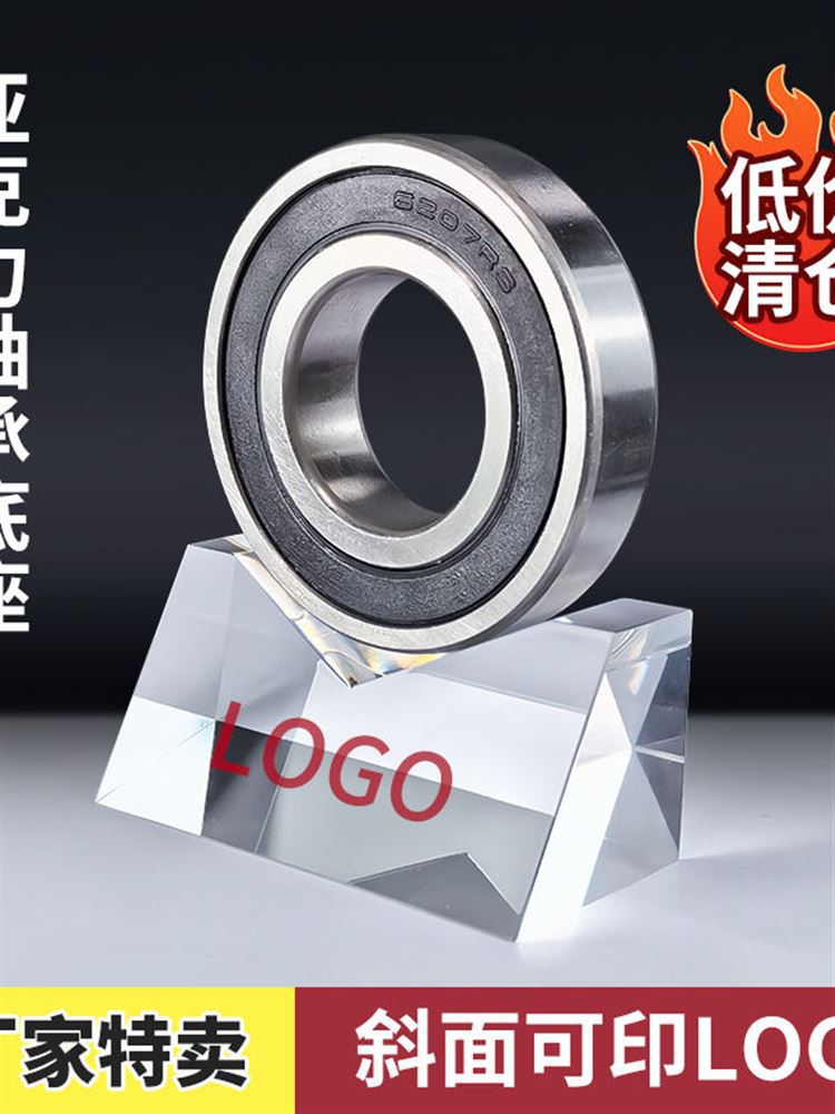 轴承展示底座亚克力V型块展会道具实心透明超重承压定.制私人logo