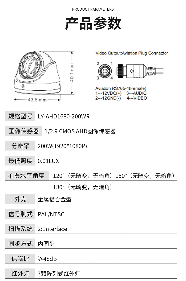 Vehicle-mounted infrared waterproof hemispherical camera 180 ° Ultra wide angle IP69K waterproof camera metal material 12V