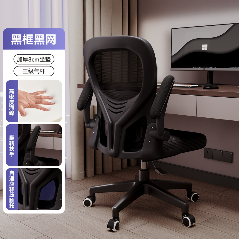 舒服久坐电脑椅家用人体工学椅学生电竞椅卧室椅子靠背椅办公座椅|undefined