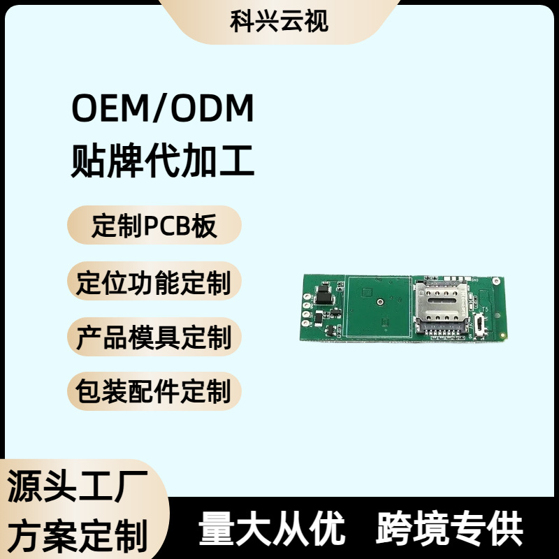 厂家批发OBD定位器跨境车队管理金融租赁追踪Api、JT808协议对接