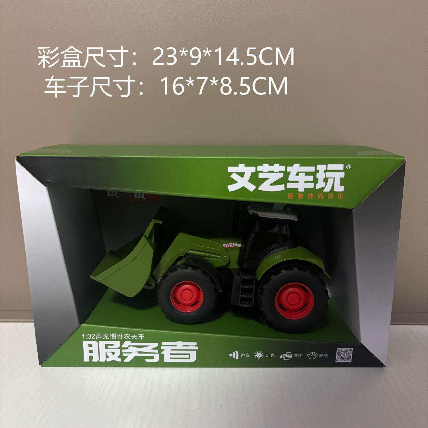 农夫车头