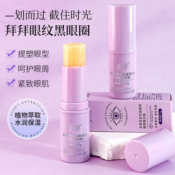 Yanqi Polypeptide Purple Stick for Wrinkle Reduction, Firming, Anti-Wrinkle, Diminishing Dark Circles and Eye Wrinkles, Eye Cream, Eye Essence Stick Factory