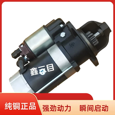 Qdj1331A Laidong Km385T/4L22 Starter and accessories