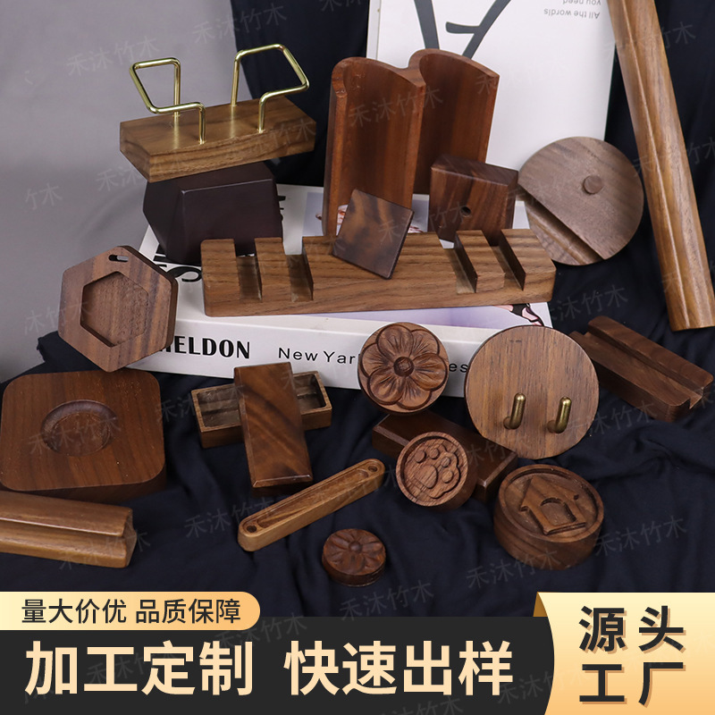 Black Walnut Ornaments Carved Solid Wood Base Accessories Wooden Crafts Creative Wood Products Processing Customization