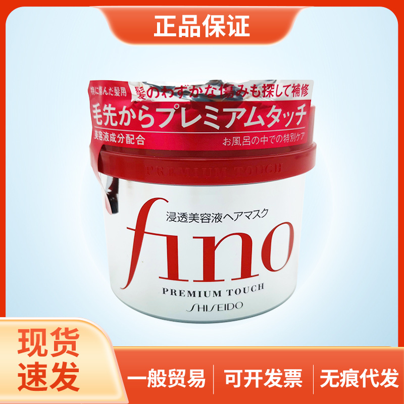 Japanese serum, hair mask, revitalizing conditioner, 230g