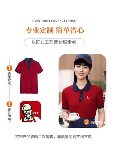 Polo shirts with logo for company culture, advertising shirts for restaurants and hotels, work uniforms with stand-up collars, short-sleeved T-shirts, workwear.