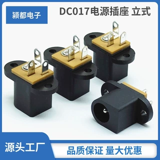 供应DC017电源插座 5521电池包直流充电母座5525针带螺丝孔音频座