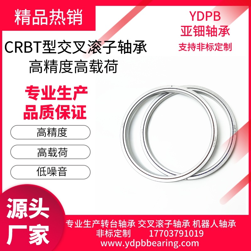 交叉滚子轴承 RA5008 RA6008 RA7008 RA8008 机器人 薄壁转台轴承