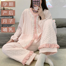 2022月子服空气棉仿棉秋冬季孕妇睡衣保暖加厚哺乳喂奶家居服套装