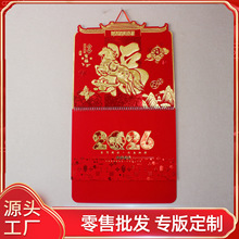 2026福牌创意挂历特色吊牌挂历厂家制作大六开厚板烫金月历定制