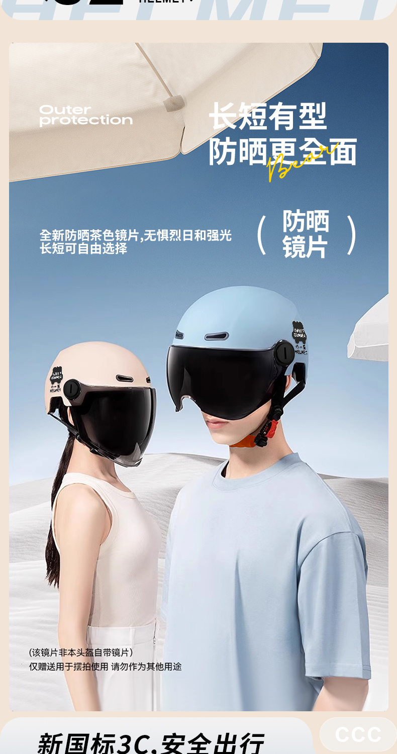 Electric Motorcycle Helmet Women's Summer UV Sunscreen Half Helmet