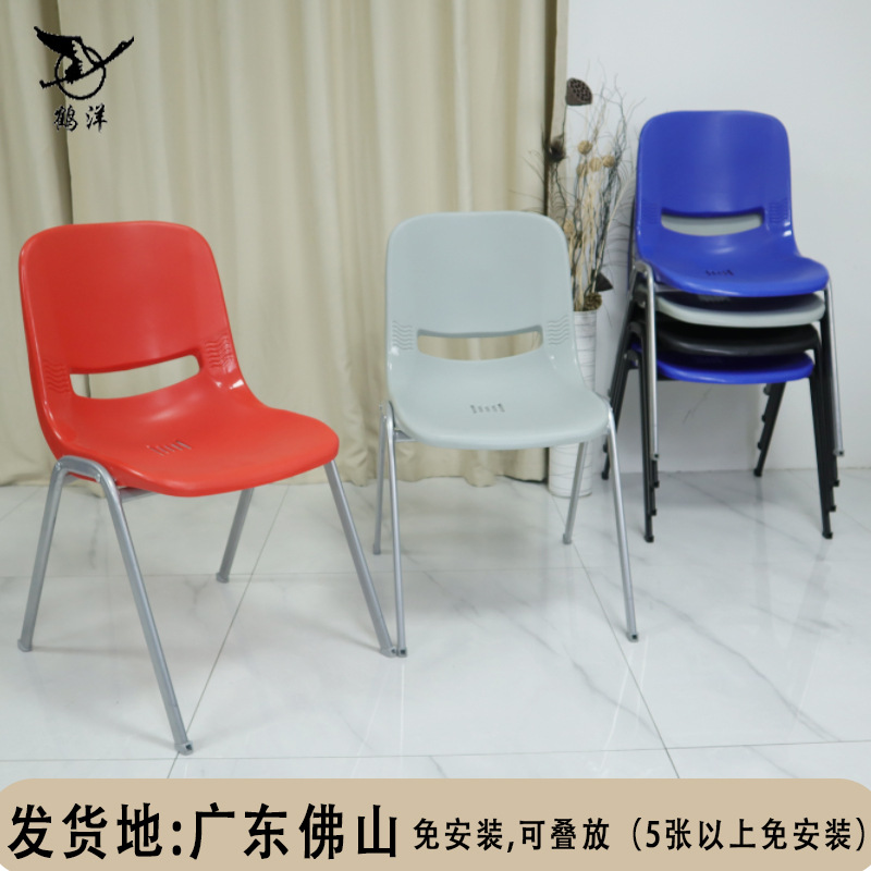 可叠放塑料椅子批发商用人体工程学办公靠背椅会议室培训斗椅