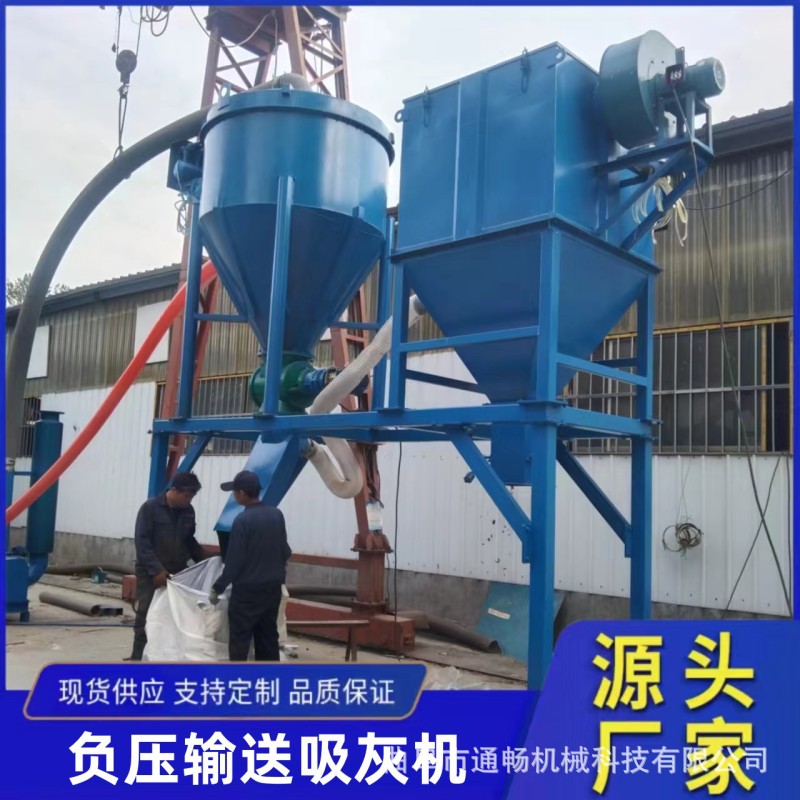 山西电厂清灰装车输送机 炉渣灰清库气力输送机 150型负压吸灰机