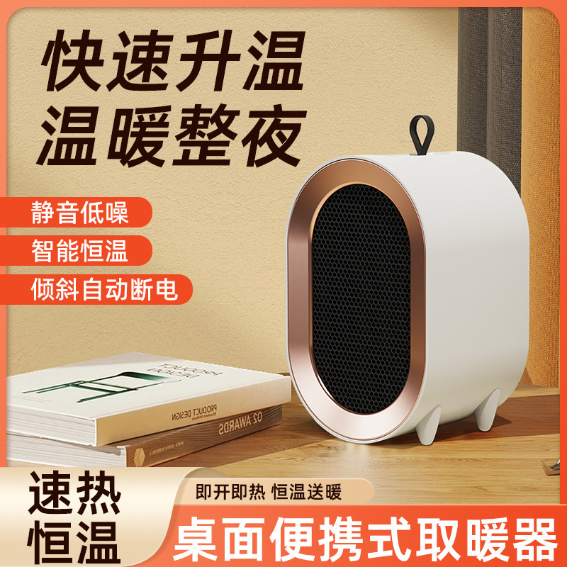 Cross-border small Q heater, office electric heater, desktop heater, student dormitory gift, wholesale for home use Cross-border small Q heater, office electric heater, desktop heater, student dormitory gift, wholesale for home use