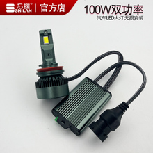 100WʸbD2H܇LED9005܇H4H7H1