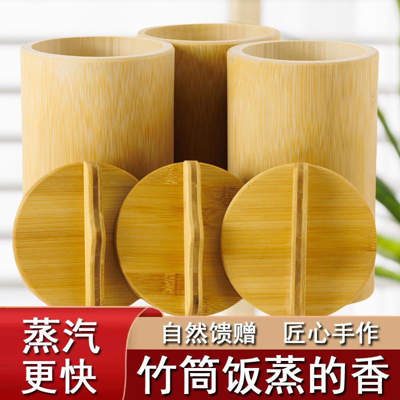竹筒蒸饭桶天然竹蒸笼整竹老式竹筒饭竹蒸子一体成型加厚带盖有盖|undefined