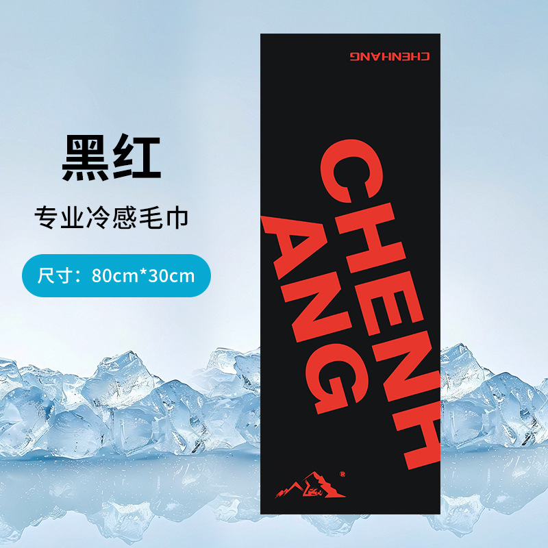 검정과 빨강 얼음 수건