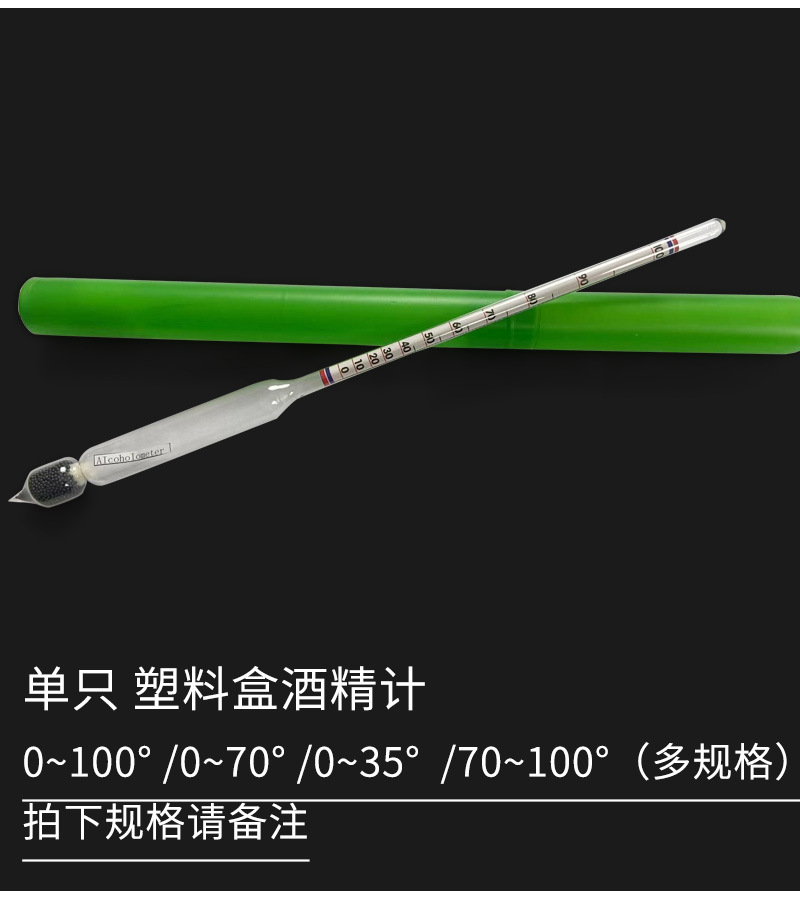 酒精计详情页_11.jpg