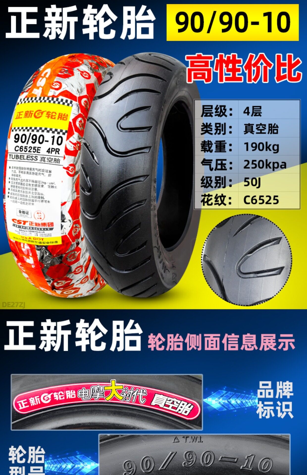 Suitable for CST/Zhengxin other 00/90-0 electric scooter motorcycles vacuum tires other 0090