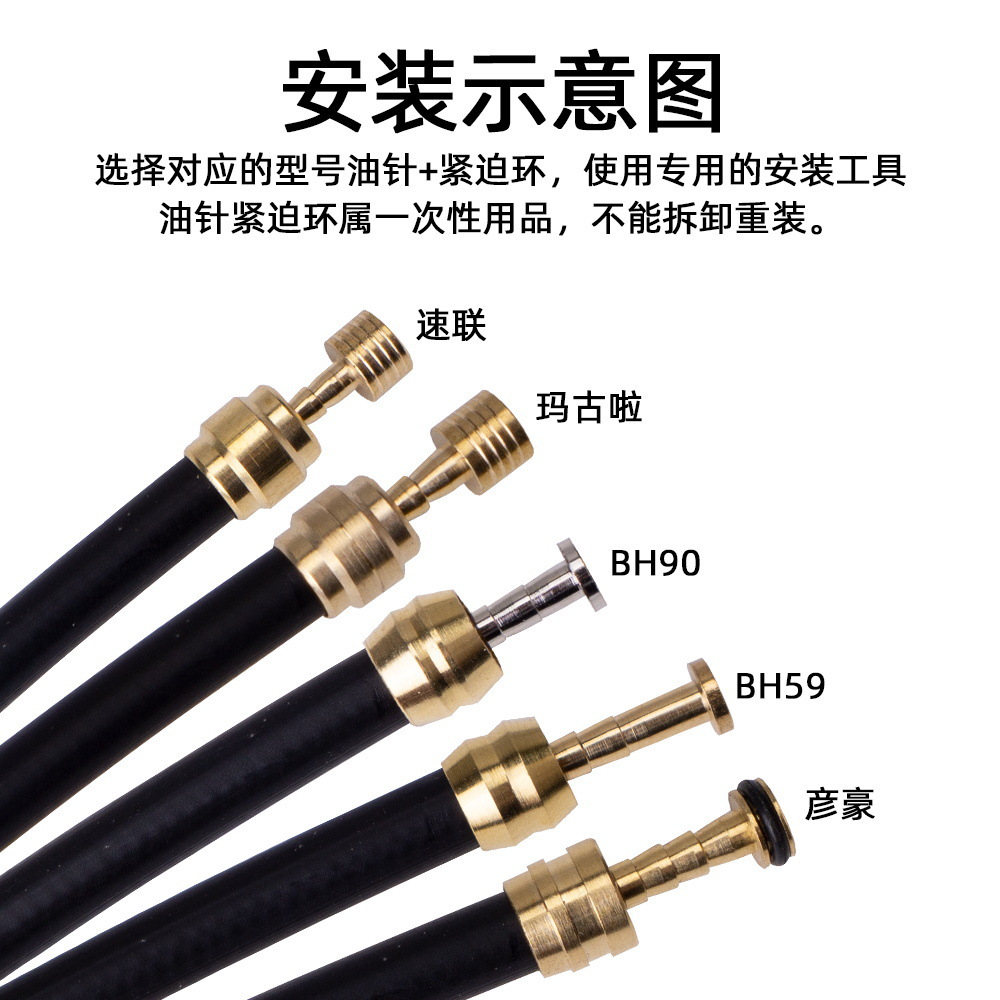 ZTTO Bicicleta de montaña Freno de disco de aceite Tubo de aceite Aguja de aceite Cabezal de oliva Cabezal de oliva Tornillo apretado Cubierta de cobre BH59/BH90