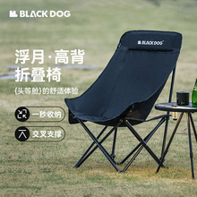 Blackdog黑狗户外折叠椅便携式露营加高月亮椅野营钓鱼椅子