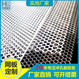 厂家加工冲孔板金属钢板筛网洞洞板板 镀锌冲孔网304不锈钢筛网板